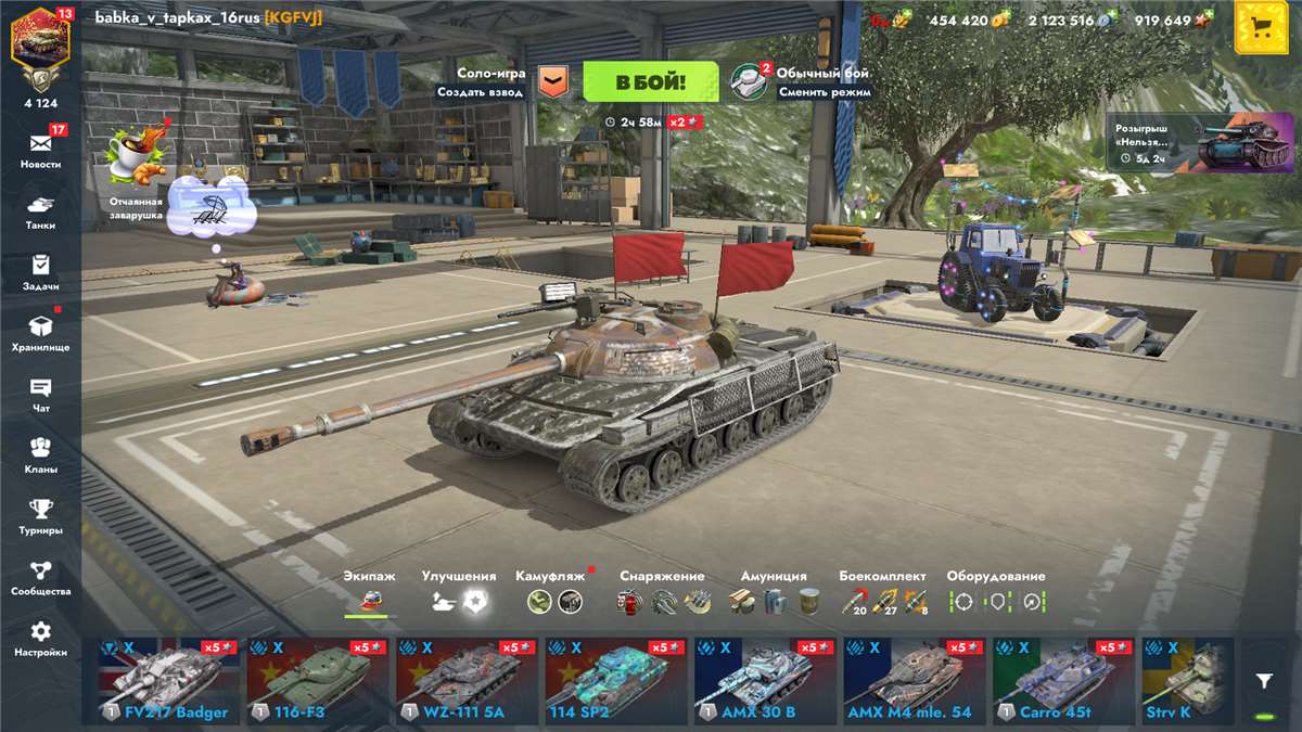 продажа аккаунта к игре Мир Танков, WoT(Lesta, WG)